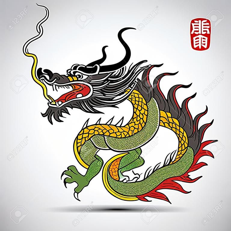 Illustrazione della tradizionale cinese Drago, illustrazione vettoriale