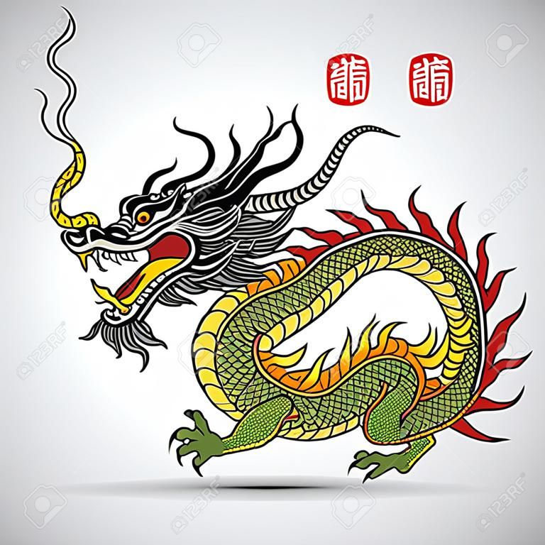 Illustration der traditionellen chinesischen Drachen, Vektor-Illustration