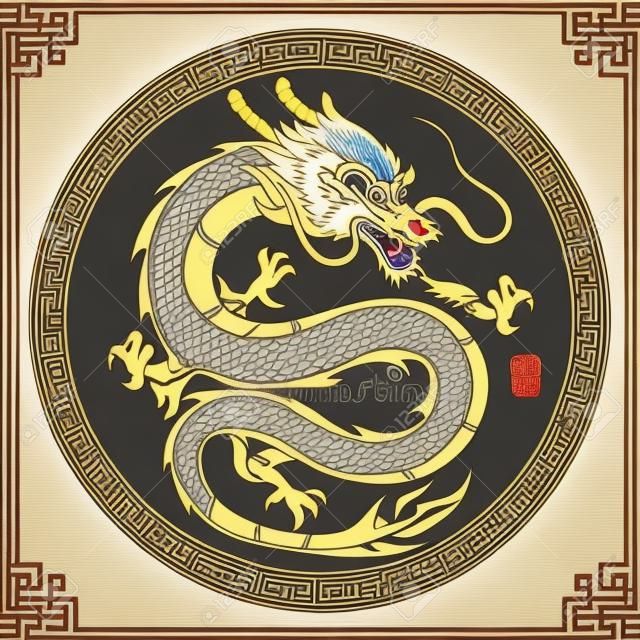Illustrazione di drago cinese cinese tradizionale a carattere cerchio cornice tradurre drago, illustrazione vettoriale