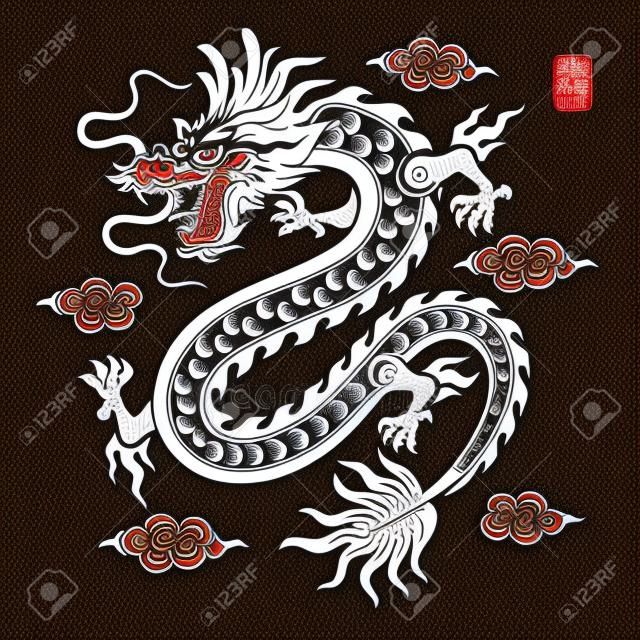 入れ墨の設計のための伝統的な中国のドラゴン、漢字はドラゴンを翻訳、ベクトルイラスト