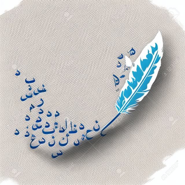 阿拉伯語伊斯蘭書法符號與羽毛矢量圖。多彩阿拉伯字母文字設計。排版背景，教育觀念，創意寫作和講故事