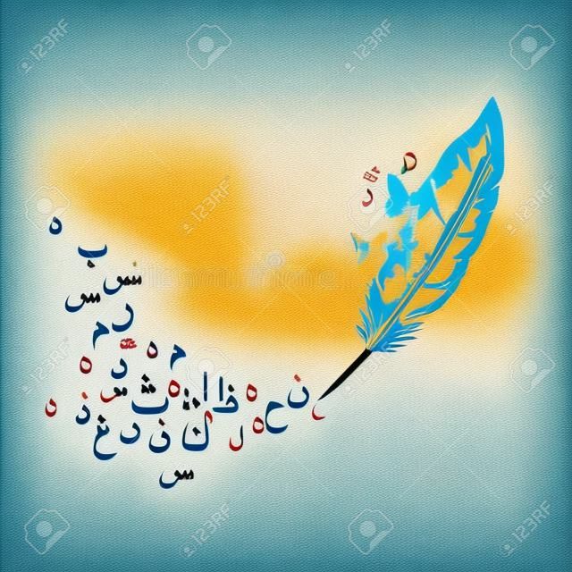 아랍어 깃털 벡터 일러스트와 함께 이슬람 서 예 기호입니다. 다채로운 아랍어 알파벳 텍스트 디자인입니다. 타이포그래피 배경, 교육 컨셉, 창조적 인 글쓰기 및 스토리 텔링