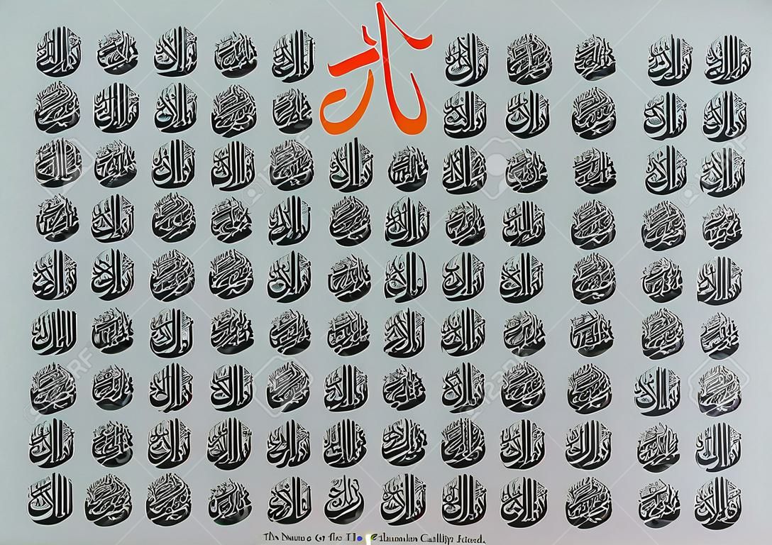 Caligrafía islámica 99 nombres de Alá.