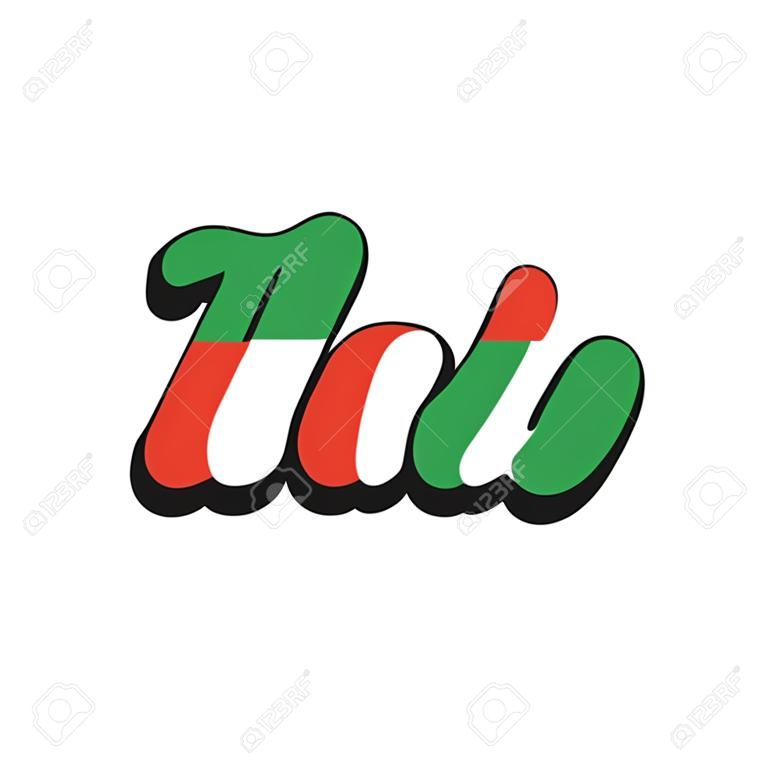 Lettered Italia word in Italian, in national colors. Drawn patriotic lettering for postcard, invitation, poster, label, mug, banner.