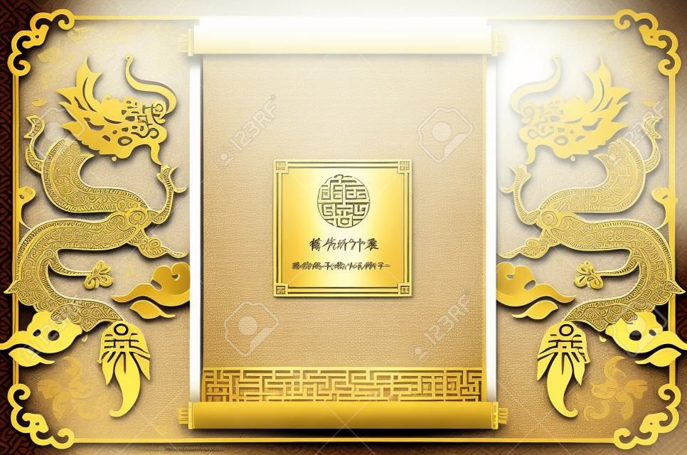 紙の色の背景に美しいパターンを持つ中国オリエンタル結婚式招待状カードテンプレート。