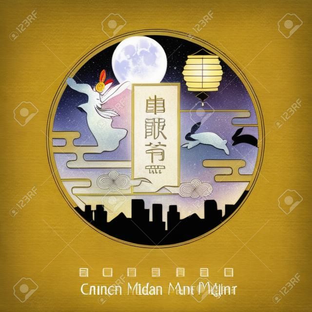 Mid-autumn festival illustration of Chang'e (moon goddess), bunny, lantern and full moon. Caption: Celebrate Mid-autumn festival together illustration.