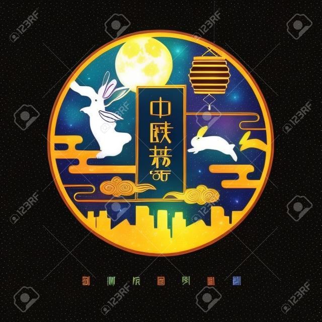 Mid-autumn festival illustration of Chang'e (moon goddess), bunny, lantern and full moon. Caption: Celebrate Mid-autumn festival together illustration.