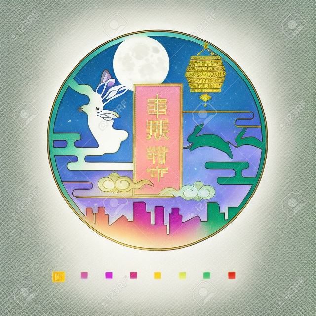 Chang'e (ay tanrıçası), tavşan, fener ve dolunayın sonbahar ortası festivali illüstrasyonu. Başlık: Sonbahar Ortası festivalini birlikte kutlayın illüstrasyon.