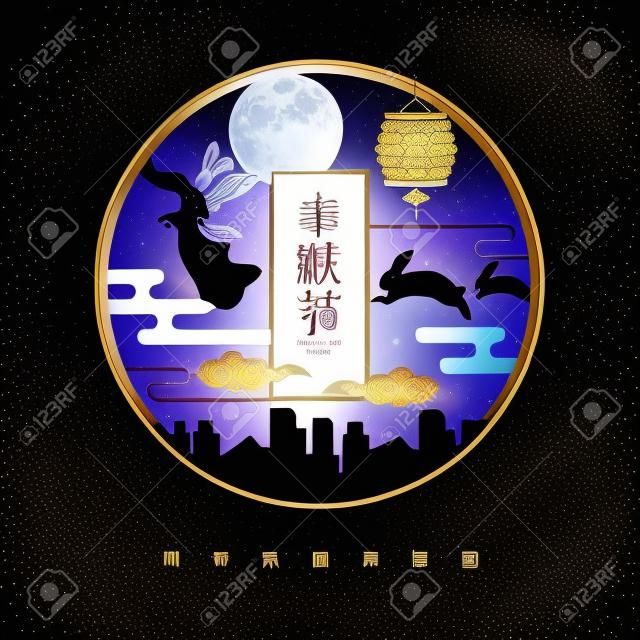 Mid-autumn festival illustratie van Chang'e (maan godin), konijntje, lantaarn en volle maan. Bijschrift: Vier het mid-autumn festival samen illustratie.