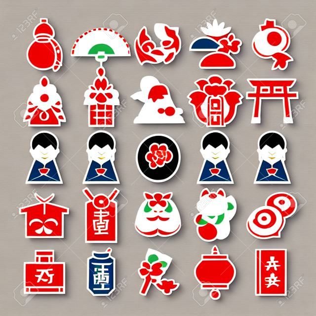 Icône vectorielle du nouvel an japonais sertie de culture japonaise, d'objets traditionnels, de nourriture et de monuments. (Traduction : bonne année, fortune, amulettes, cadeau monétaire)