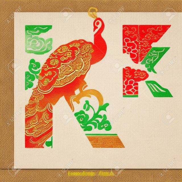 오리엔탈 스타일 알파벳 테이프 K. 전통적인 중국 스타일.