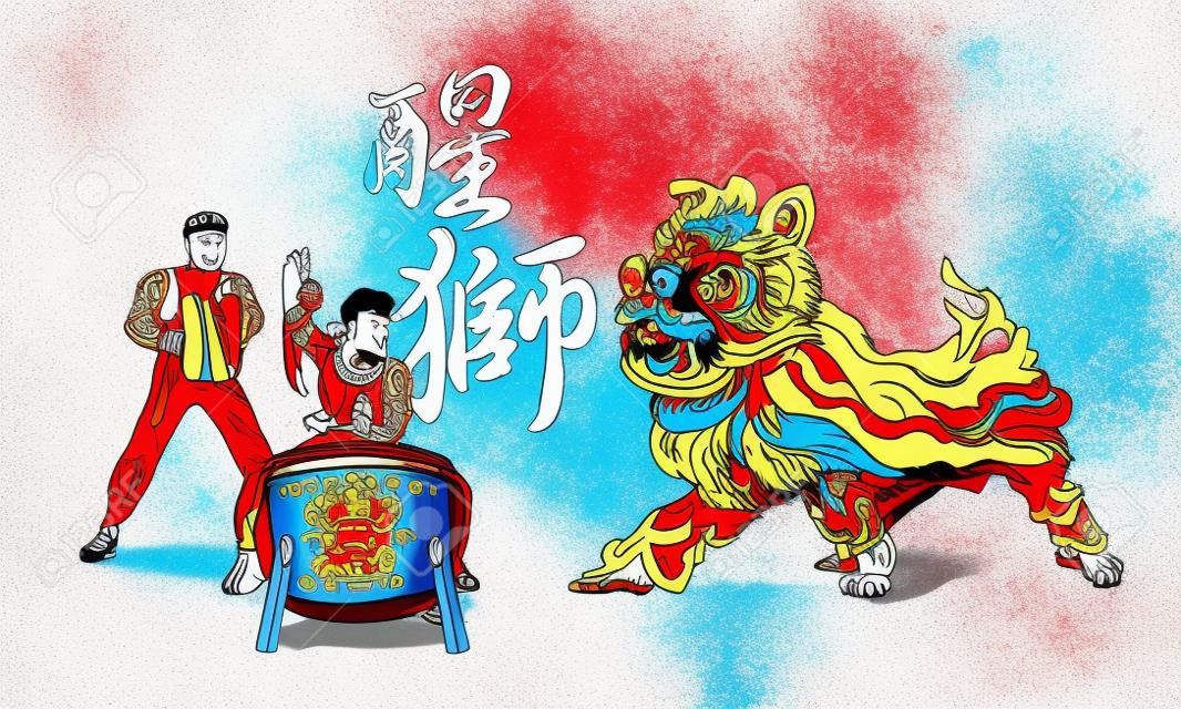 A squatting Chinese lion, and a team playing drums and cymbals. In various colors and presented in splashing ink drawing style. Vector. Caption: high spirit's Chinese lion.