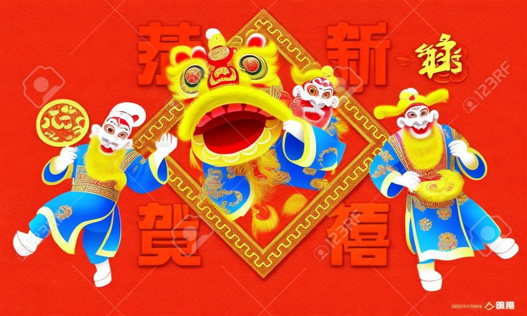 Three cute Chinese gods (represent long life, wealthy and career) are performing traditional lion dance. With different posts and colour. Caption: happy Chinese New Year. Image specially designed for Chinese New Year.