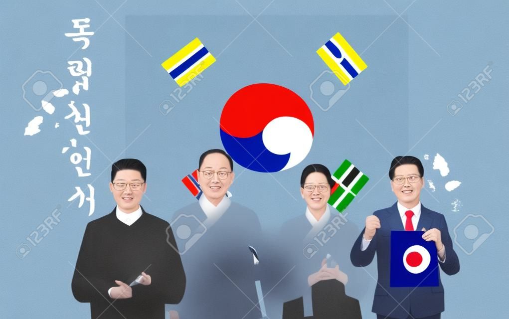 Illustration of Independence movement in March concept with Taegeukgi, Korean national flag 008