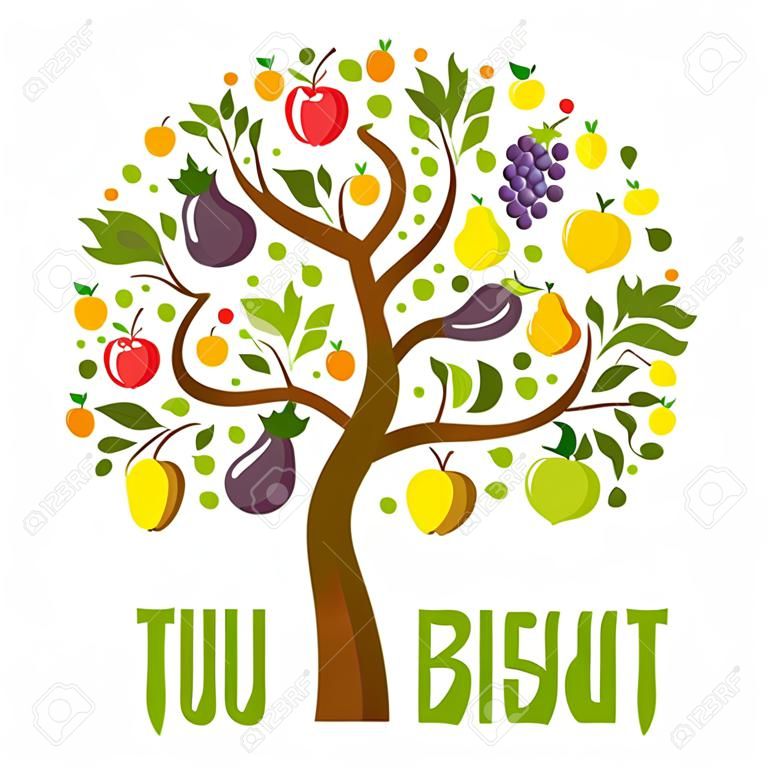 Tu Bishvat グリーティング カード、ポスター。ユダヤ教の祝日、木の新年。さまざまな果物、果物の木のツリー。ベクトル図