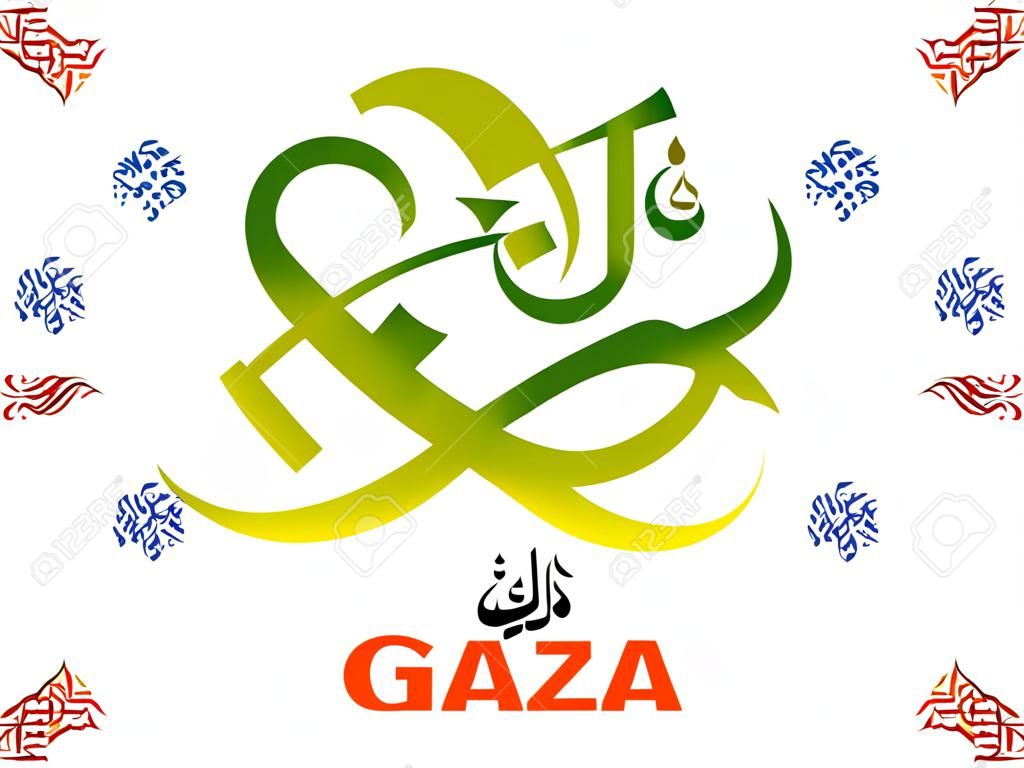 gaza palestine in arabic calligraphy design with arabic description gaza in our heart