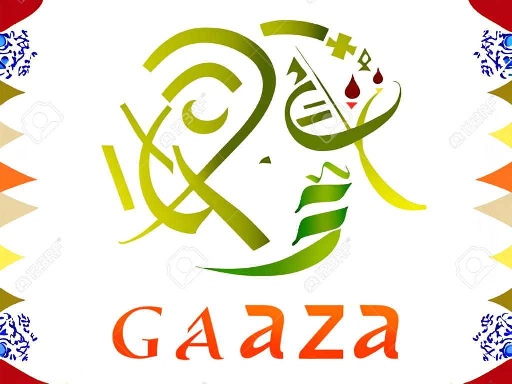 gaza palestine in arabic calligraphy design with arabic description gaza in our heart