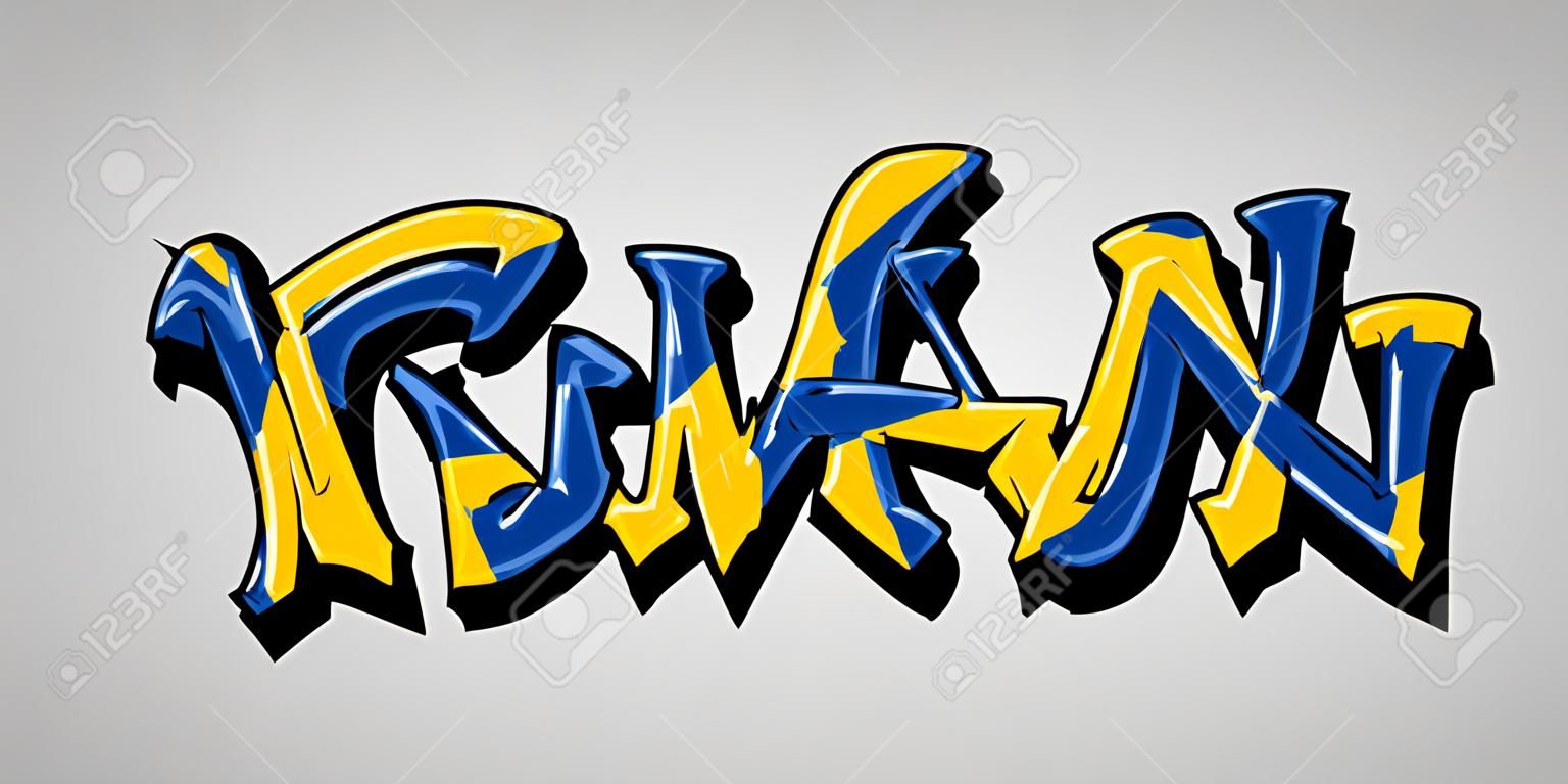 Ukraine font in old school graffiti style. Painted in the colors of the country flag. Vector illustration