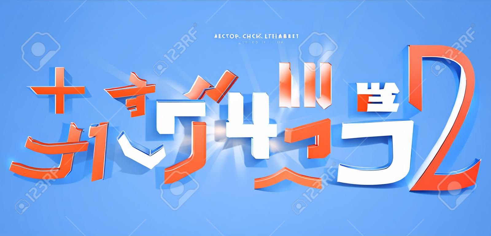 Korean vector alphabet. Alphabet Letters / attendance check