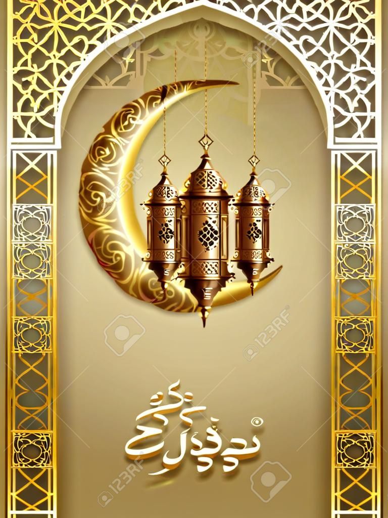 Ramadan kareem achtergrond, illustratie met gouden Arabische lantaarn en gouden sierlijke halve maan, op achtergrond met gouden boog van traditionele patroon. EPS 10 bevat transparantie.