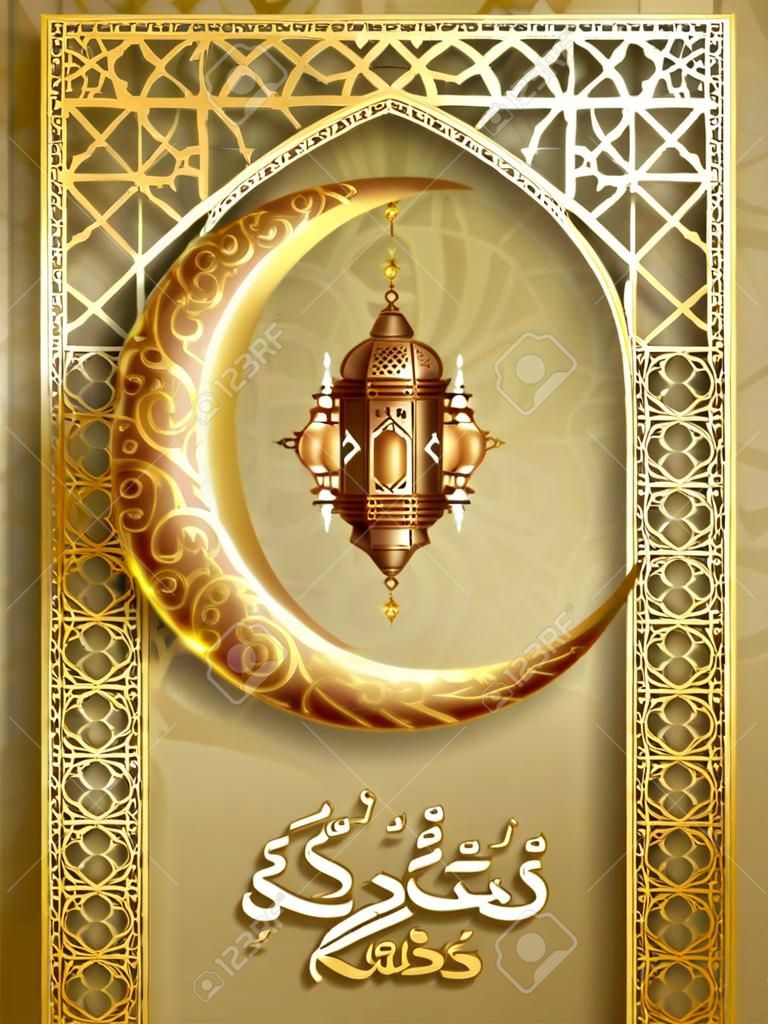 Ramadan kareem achtergrond, illustratie met gouden Arabische lantaarn en gouden sierlijke halve maan, op achtergrond met gouden boog van traditionele patroon. EPS 10 bevat transparantie.