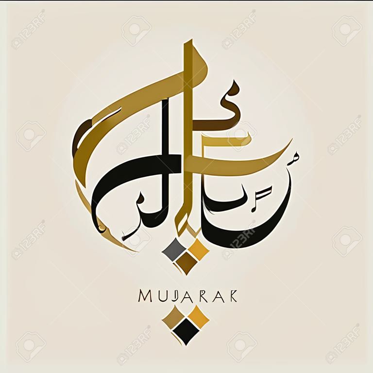 Eid Mubarak voeux avec la calligraphie arabe