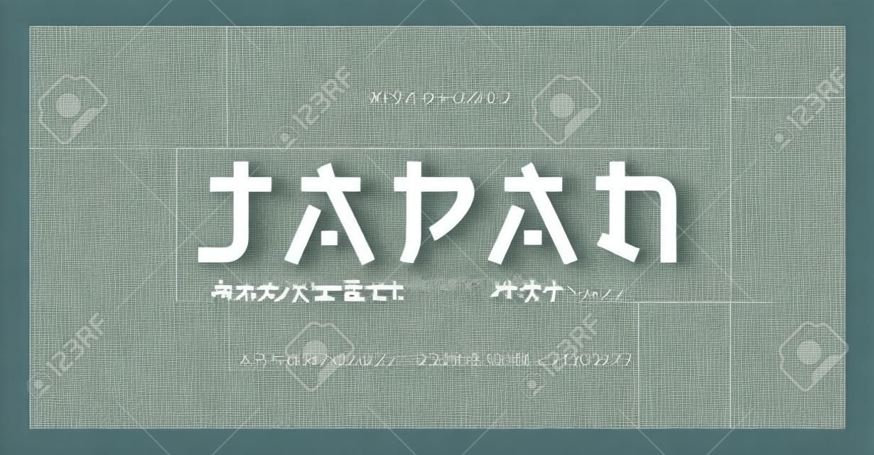 Japonês estilo moderno alfabeto fonte tipo de letra. Tipografia japonês asiático fontes e número. letras em inglês maiúsculas e números. Ilustração vetorial