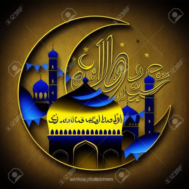 Eid mubarak calligraphy design, happy holiday in arabic calligraphy with mosque and crescent night, golden color and dark blue