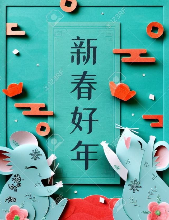 Adoráveis ratos de arte de papel torcendo por dinheiro caído no fundo azul-turquesa escuro, tradução de texto chinês: Feliz ano lunar