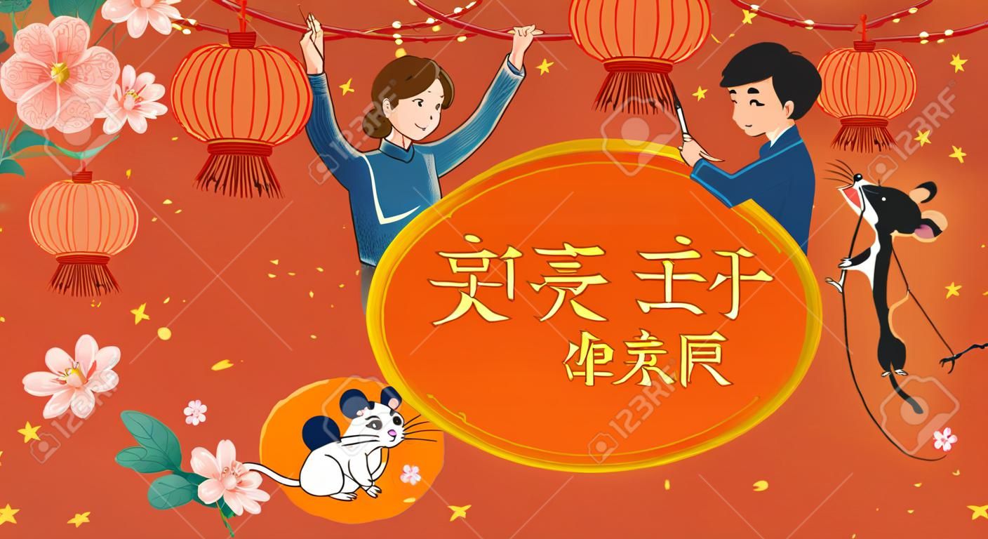 Lovely people writing doufang on pumpkin orange background, Chinese text translation: Rat and lunar year