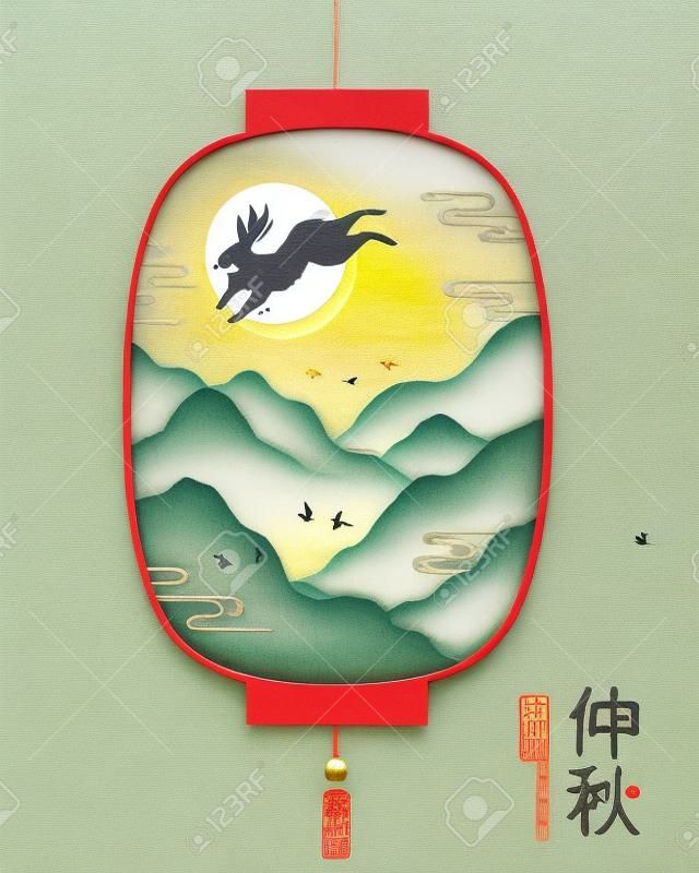 Papier krajobrazowy wycięty w otworze w kształcie chińskiej latarni, z zającem latającym nad górami w środku, tłumaczenie: środkowy miesiąc jesieni w kalendarzu księżycowym