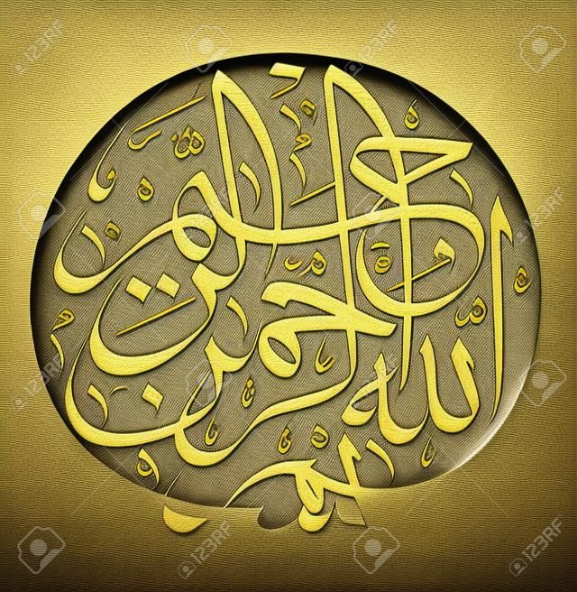 Islamitische Basmalah kalligrafie betekent, In de naam van God, meest genadige, meest genadige