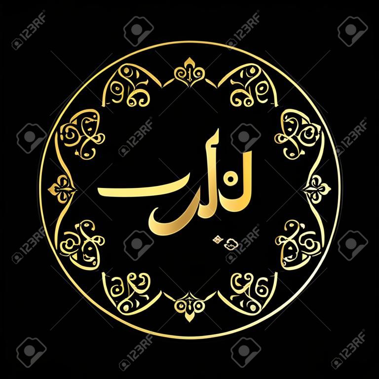 Eid Mubarak Einfache Typografie in einem islamischen Kreisdesign auf schwarzem Hintergrund. Für Webdesign und Anwendungsschnittstelle, auch nützlich für Infografiken. Vektor-Illustration.