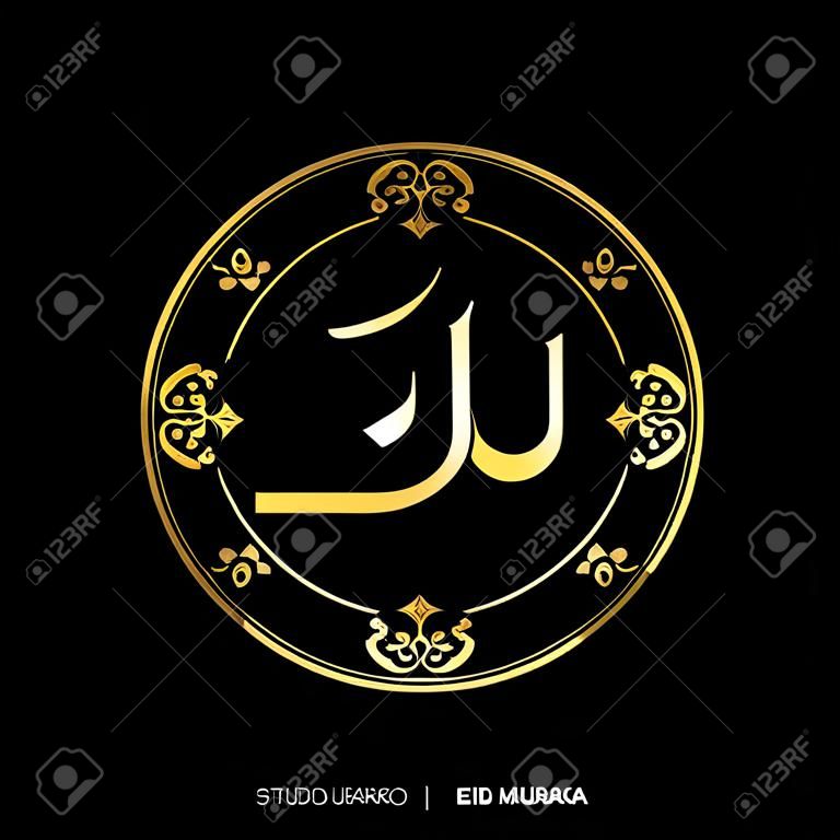 Eid Mubarak Einfache Typografie in einem islamischen Kreisdesign auf schwarzem Hintergrund. Für Webdesign und Anwendungsschnittstelle, auch nützlich für Infografiken. Vektor-Illustration.