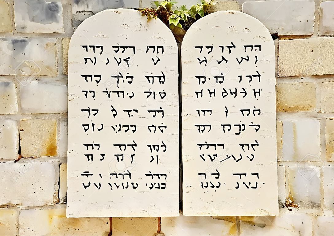dix préceptes bibliques en hébreu l'entrée de la tombe du roi David à Jérusalem, Israël