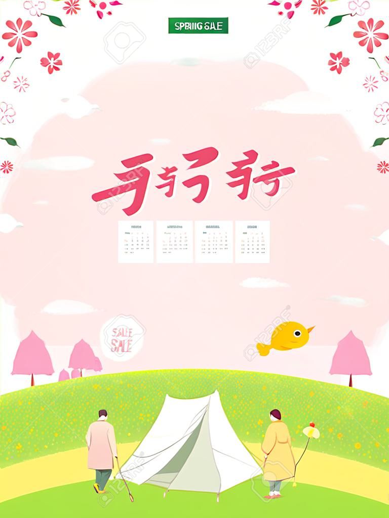 Frühlingsverkaufsschablone mit schöner Blume. Vektorillustration / Koreanische Übersetzung: "Hallo Frühling"
