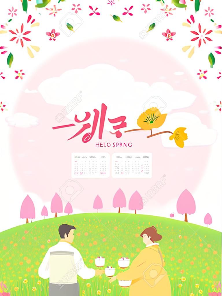 Plantilla de venta de primavera con hermosa flor. Ilustración vectorial / Traducción coreana: "Hola primavera"