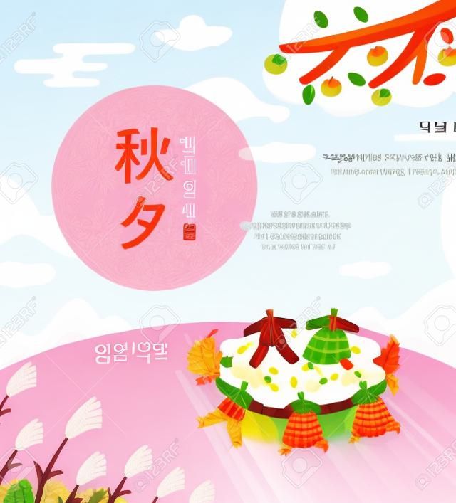 Korean Thanksgiving Day Shopping Evento Pop-up Ilustração. Coreano Tradução:  Agradecimento, Um Generoso Thanksgiving Royalty Free SVG, Cliparts,  Vetores, e Ilustrações Stock. Image 172845950