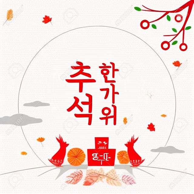 Illustration pop-up de l'événement shopping du jour de thanksgiving coréen. traduction coréenne « jour de thanksgiving »