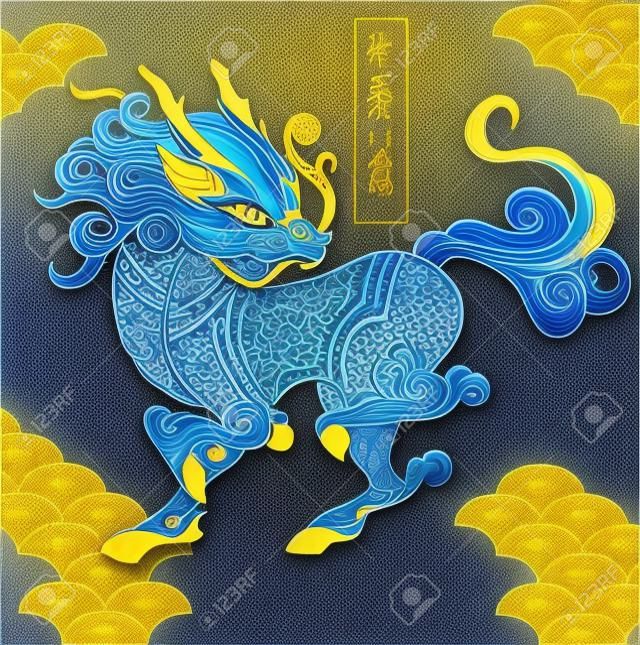 mythologisch schepsel - qilin, blauw en goud kleuren, eenvoudige golf patroon