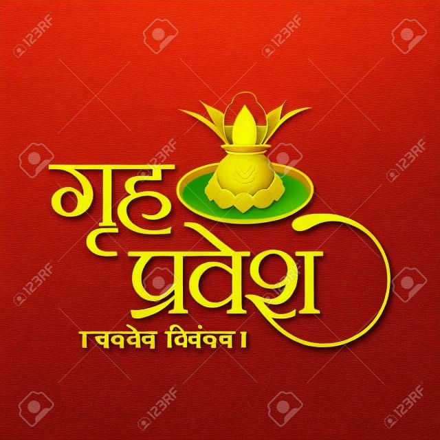 Typographie hindi - Griha Pravesh, Sasneh Nimantran signifie Invitation chaleureuse pour la cérémonie de pendaison de crémaillère