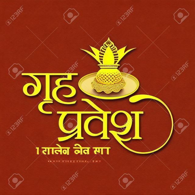 Typographie hindi - Griha Pravesh, Sasneh Nimantran signifie Invitation chaleureuse pour la cérémonie de pendaison de crémaillère
