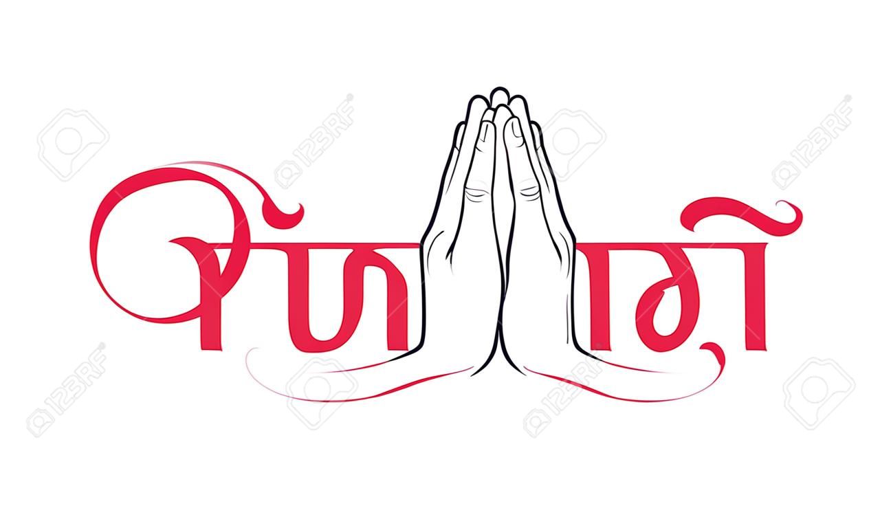 Hindi Calligraphy - Dhanyawad means Thank You. Thanksgiving Card Design. Editable Illustration of Folded Hands.