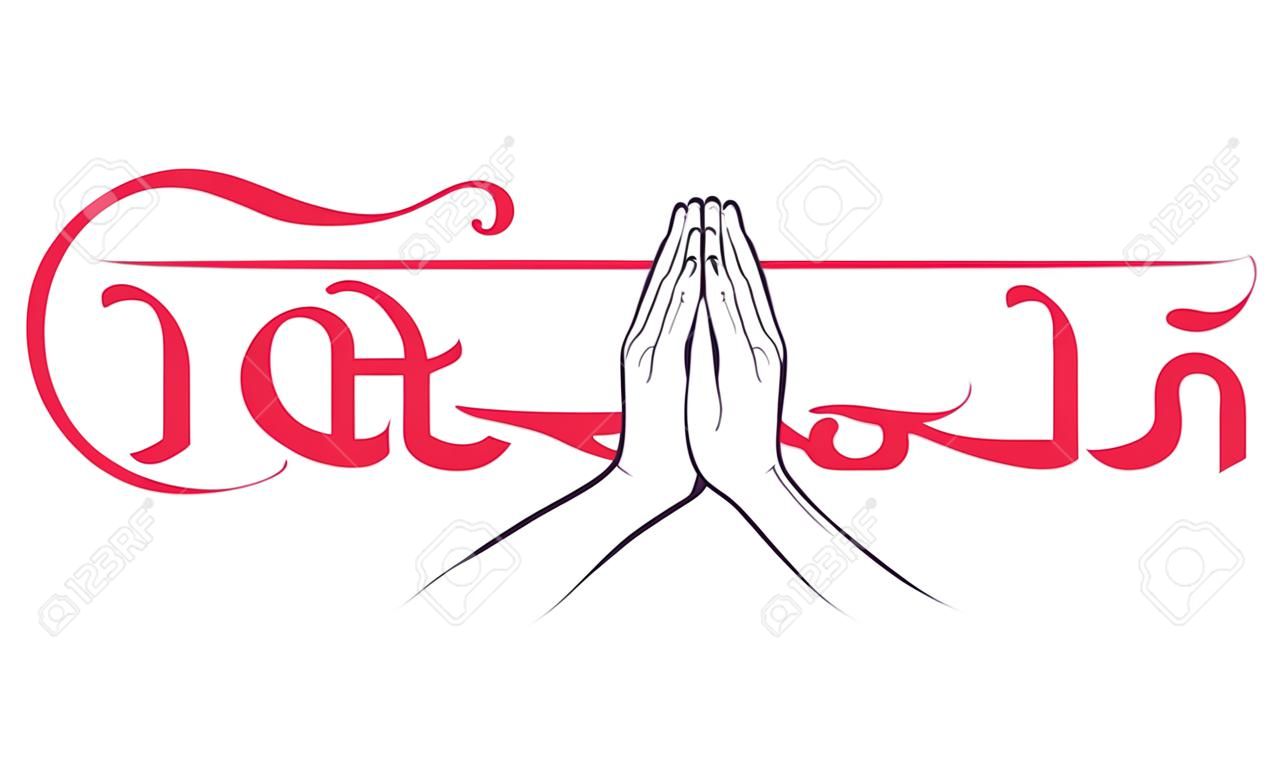 Calligrafia hindi - Dhanyawad significa grazie. Design della carta del Ringraziamento. Illustrazione modificabile delle mani piegate.