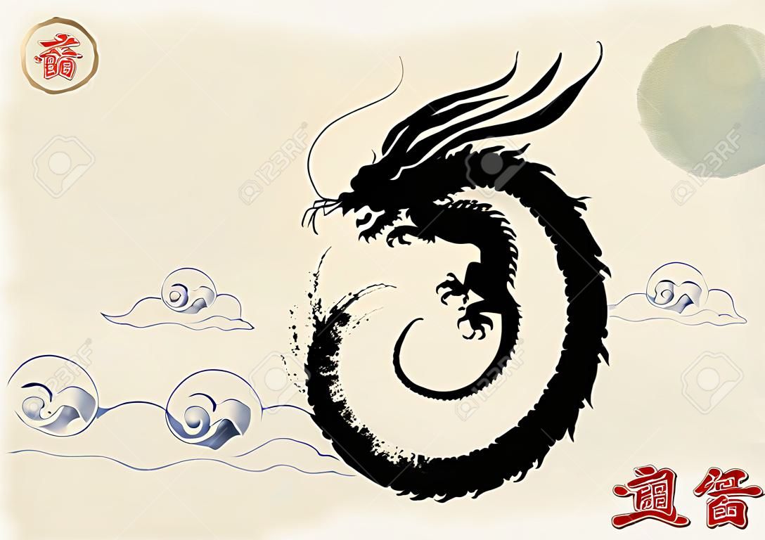 Año chino del dragón de la pintura de tinta