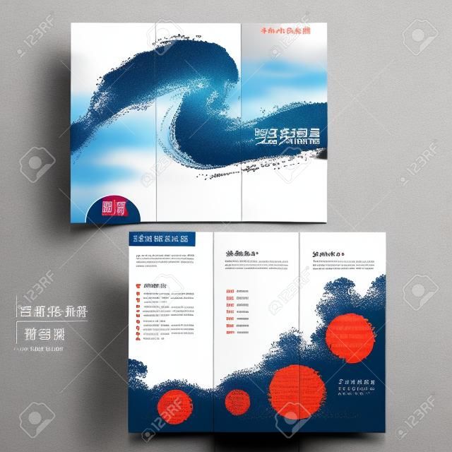 tri fold Chinese calligraphy style business brochure template 
