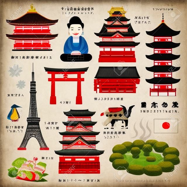 아름다운 일본 여행 요소 컬렉션 - 일본어 단어 일본 여행