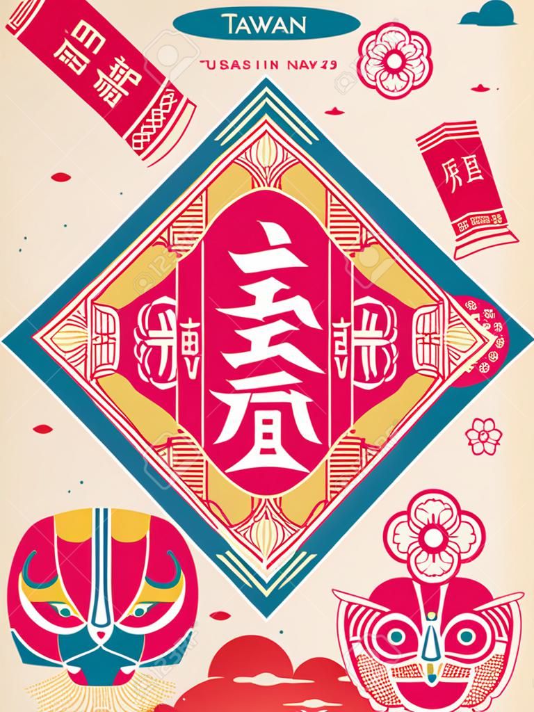 Poster rétro de la culture de Taïwan avec des événements et des symboles célèbres - Taïwan en chinois au milieu