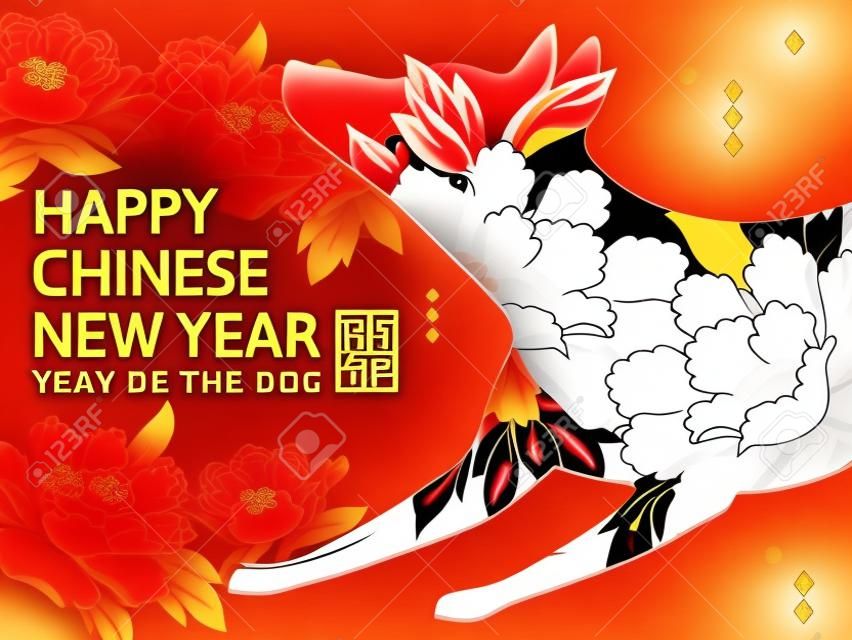 Conception du nouvel an chinois, année de l'affiche de voeux de chien avec des éléments mignons de chien et de pivoine, année de chien heureux en mot chinois