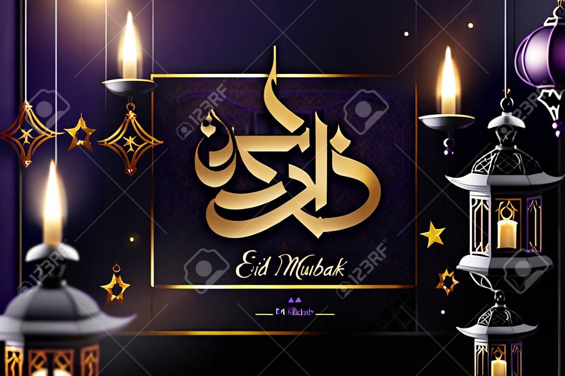Eid Mubarak Eid Mubarak con candele in lanterne nere su sfondo viola